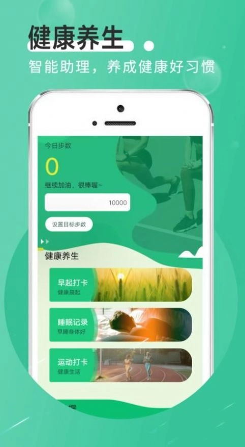 全全薄荷走路安卓版