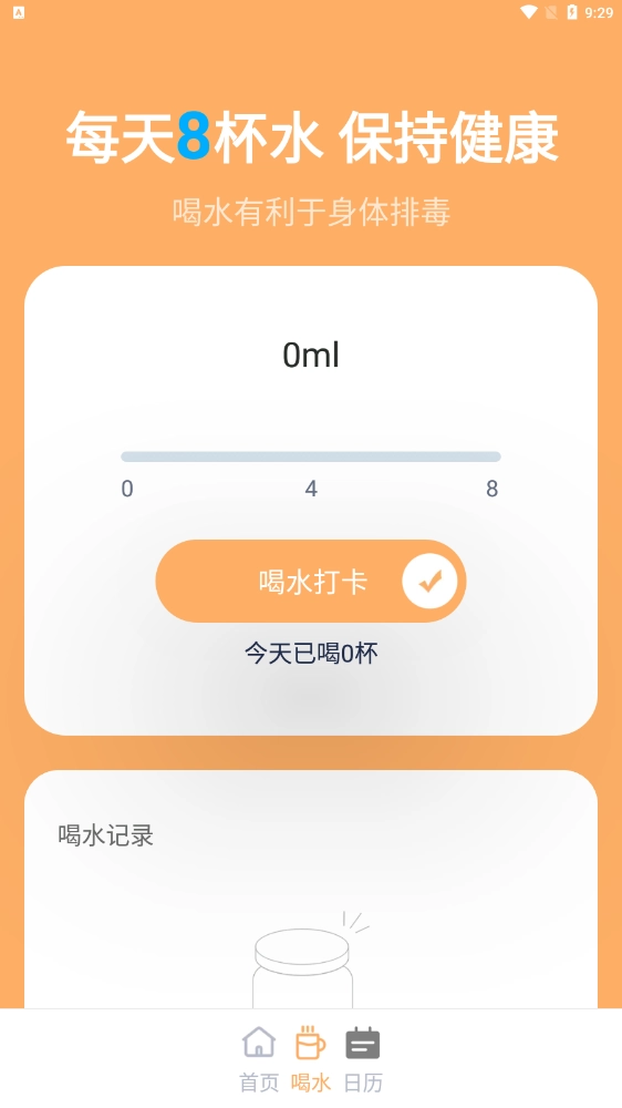 木瓜简单计步正版