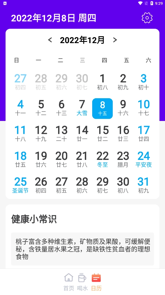 木瓜简单计步正版