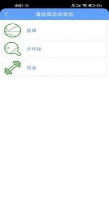 向心计步正版
