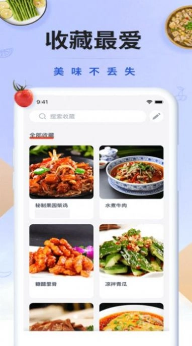 轻断食辟谷减肥食谱手机最新版图1
