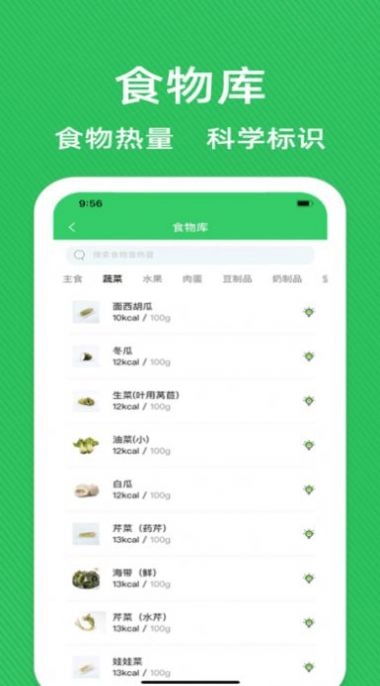 轻断食辟谷减肥食谱手机最新版图3