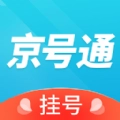 京号通官方最新版