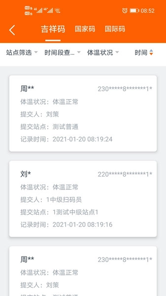 码上行动软件手机最新版