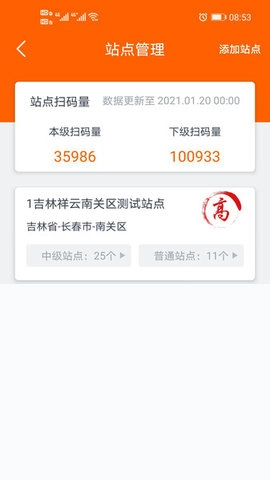 码上行动软件手机最新版