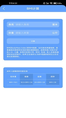 春晖计步手机正版