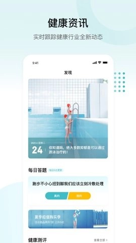 E企健康正版图1
