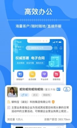 华客帮官方版