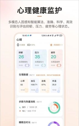 心晴100正版图3