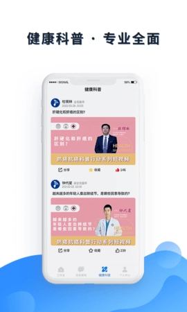 医邦互联手机版