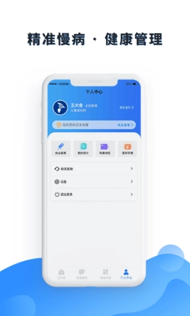 医邦互联手机版