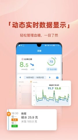 清糖最新免费版