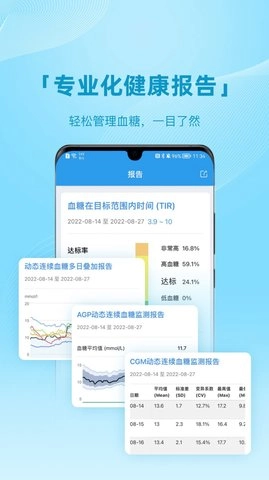 清糖最新免费版