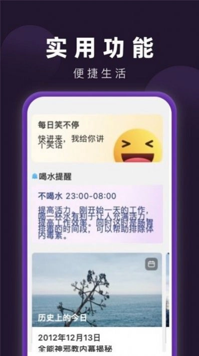 来电闪光宝官网版下载
