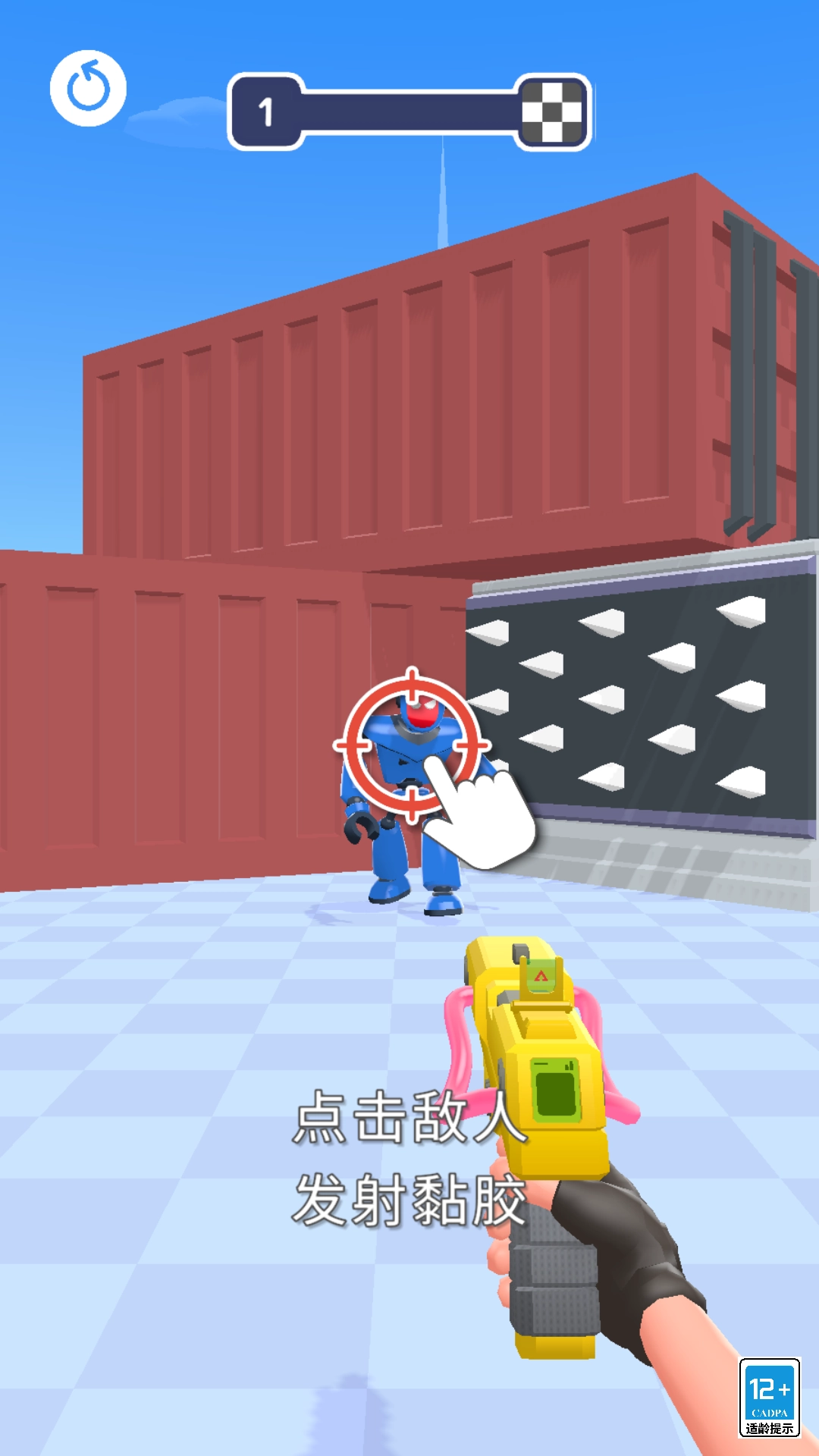 我有一把枪手游无广告版