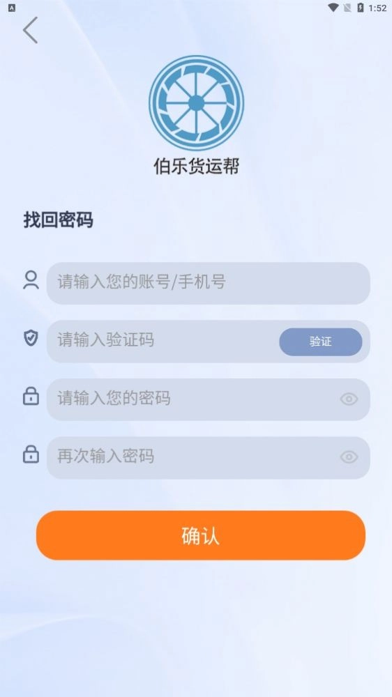 伯乐货运帮手机免费版图2