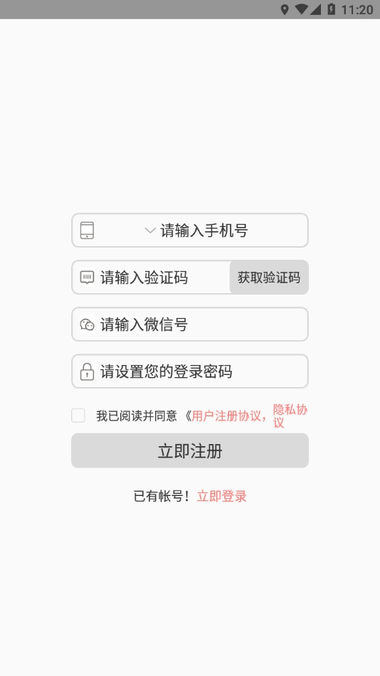 华校云课堂官方最新版