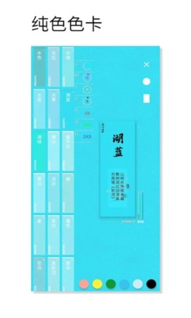 观色配色手机正版图1