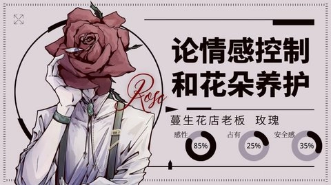 Loverdose爱意过载直装版截图2