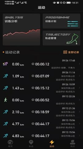 如骏运动官方最新版图2