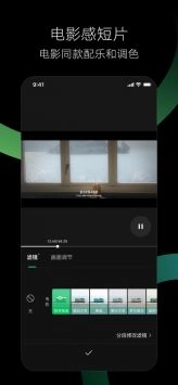秒剪安卓版图1