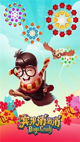 宾果消消消安卓官方版