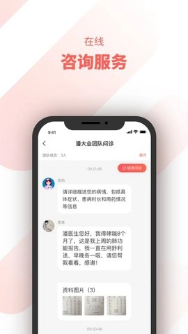 惠每医生手机版图2