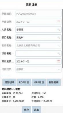 宾鸿ERP官方版