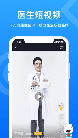 160医护安卓官方版图1