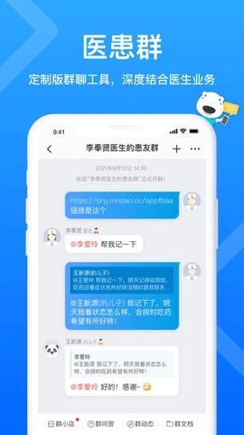 160医护安卓官方版图2
