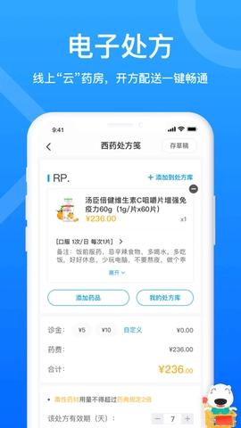 160医护安卓官方版图3
