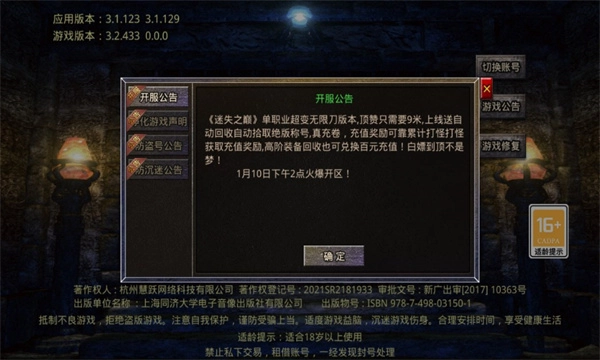 游戏截图