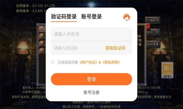 游戏截图