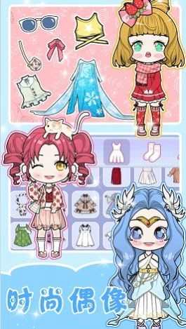 闪耀少女换装养成(1)
