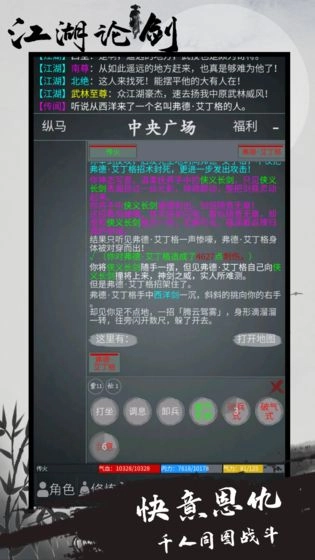 游戏截图