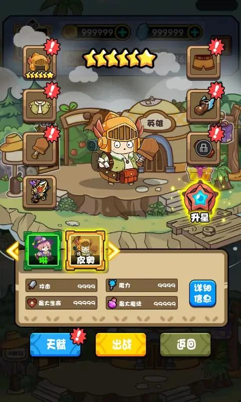 胖奥的冒险 胖奥的冒险