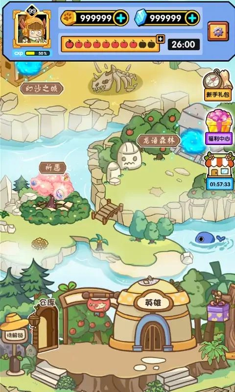 胖奥的冒险 胖奥的冒险