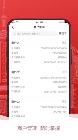 掌惠服务商无广告版