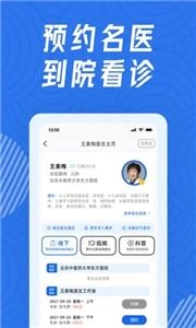 看名医官方最新版图1