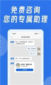 看名医官方最新版图3