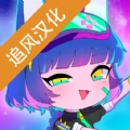 加查甜甜中文版