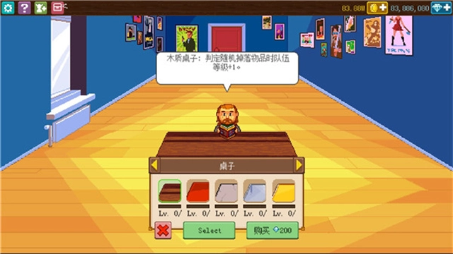 骑士经理2汉化版截图3