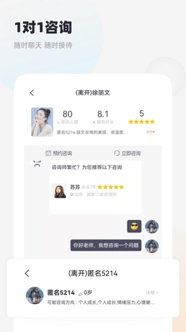 慢慢心理手机正版