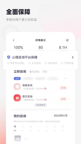 慢慢心理手机正版