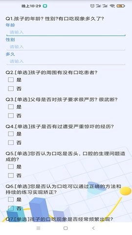 口吃矫正免费原版图1