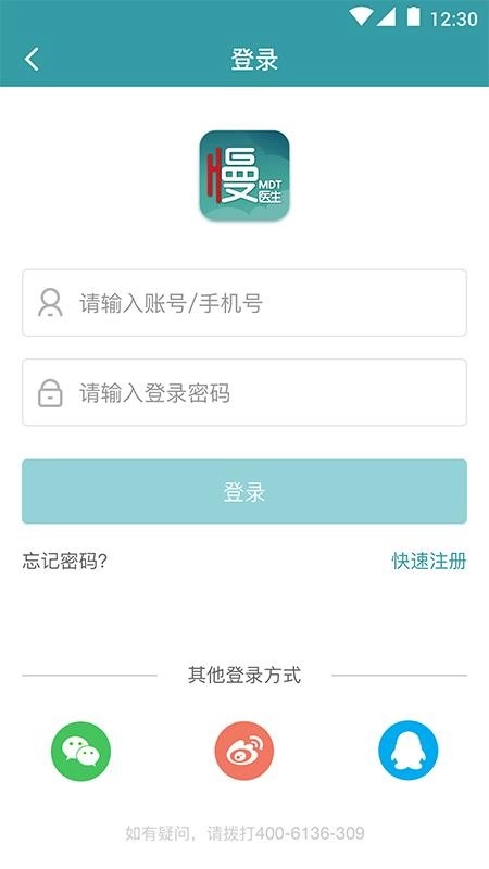慢医生最新免费版图1