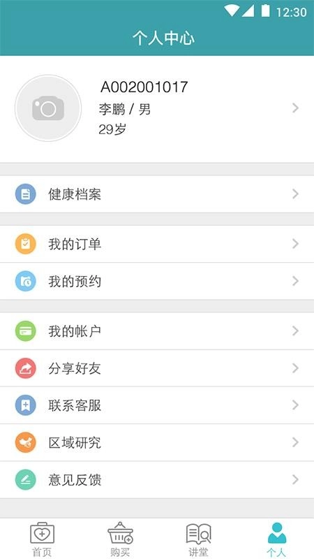 慢医生最新免费版图2