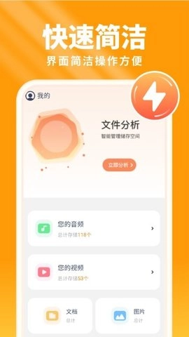 暖阳卫士手机正版