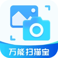 行动万能扫描宝安卓直装版