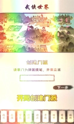 了不起的布惊云通用版图1